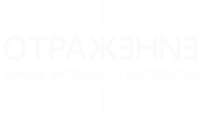 Логотип Студия Отражения