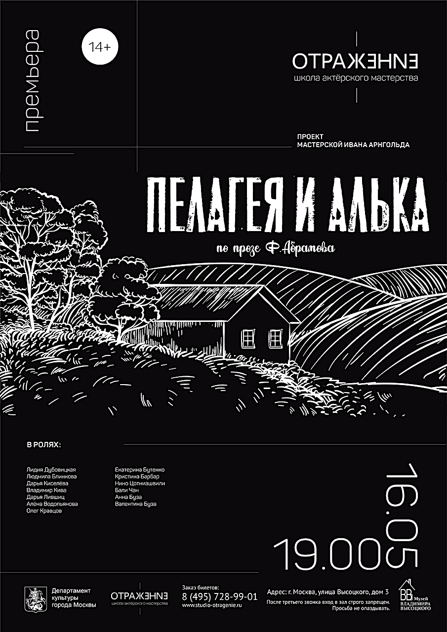 Афиша Пелагея и Алька
